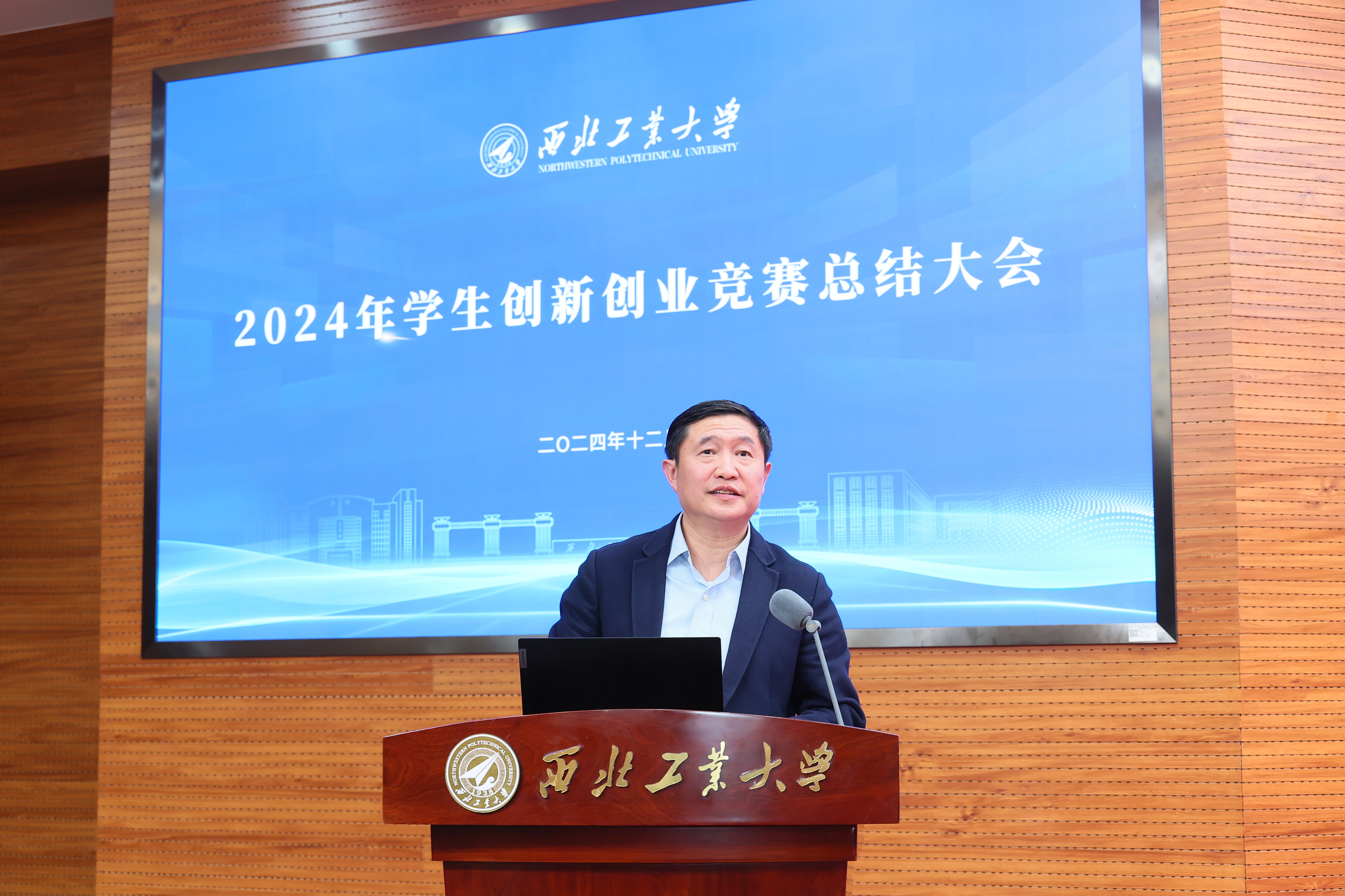 副校长 詹浩主持会议.JPG