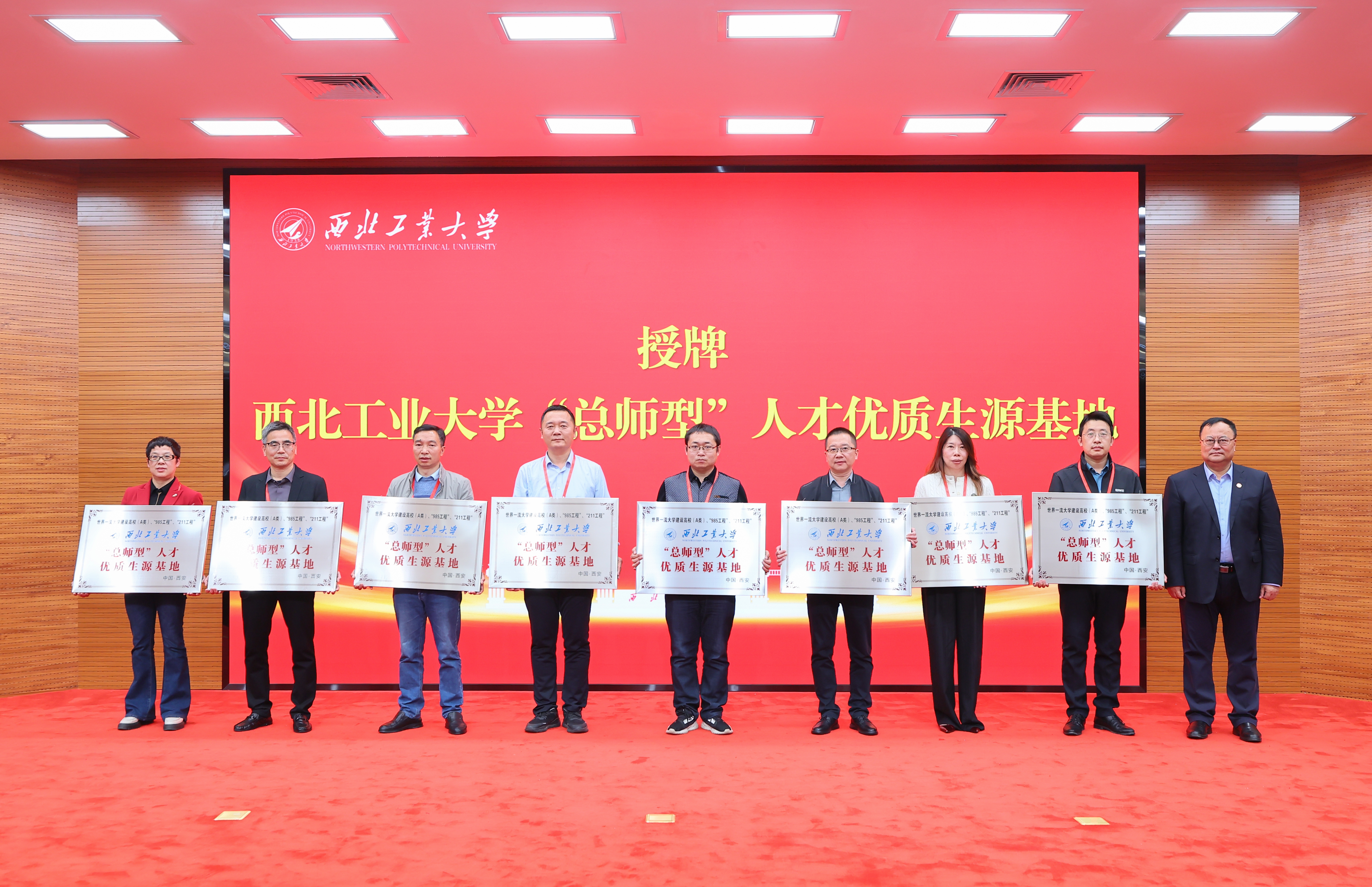 万象城娱乐awc线路“总师型”人才优质生源基地授牌 (3).JPG