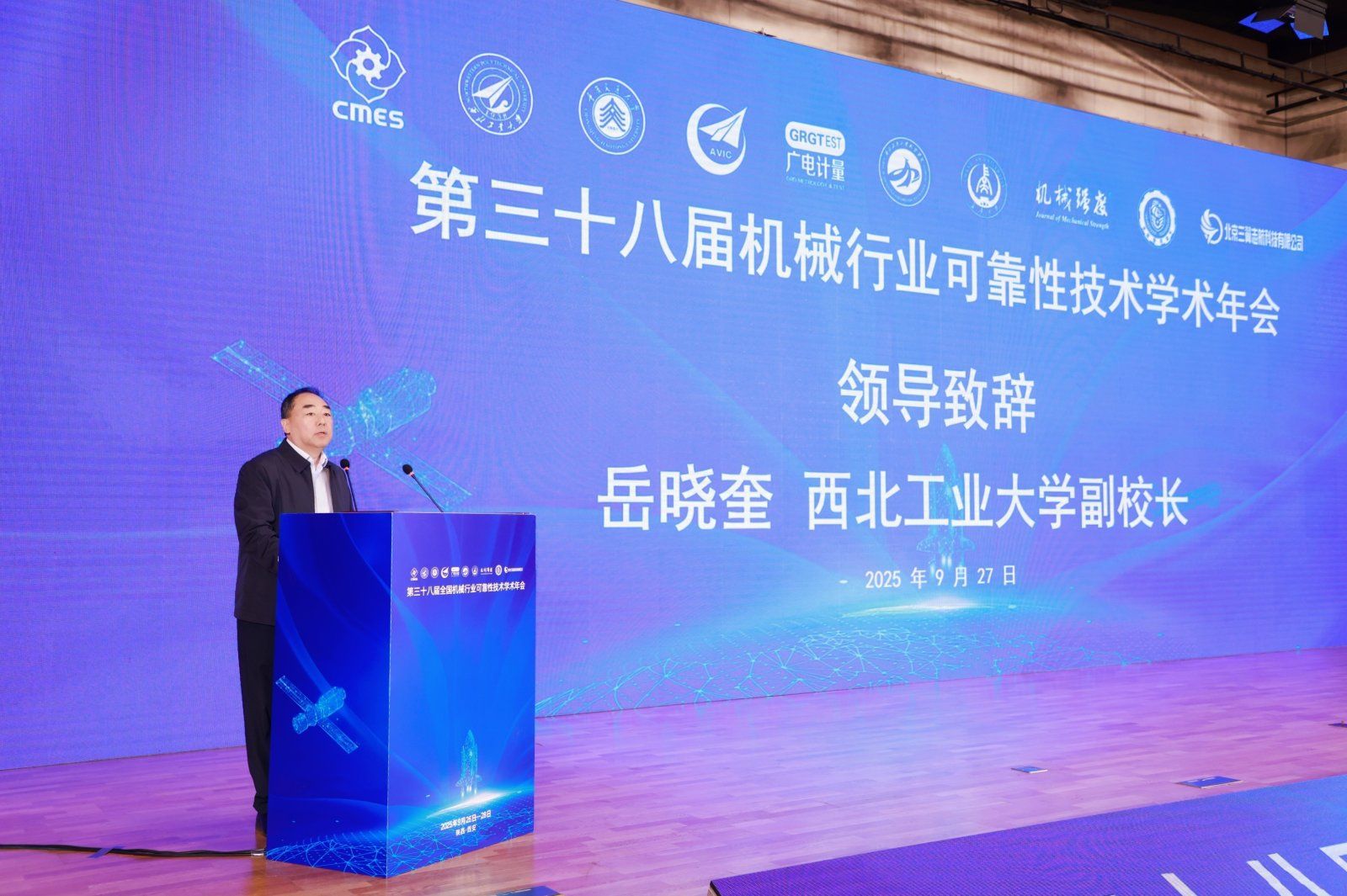 02-万象城娱乐awc线路副校长岳晓奎致辞.jpg