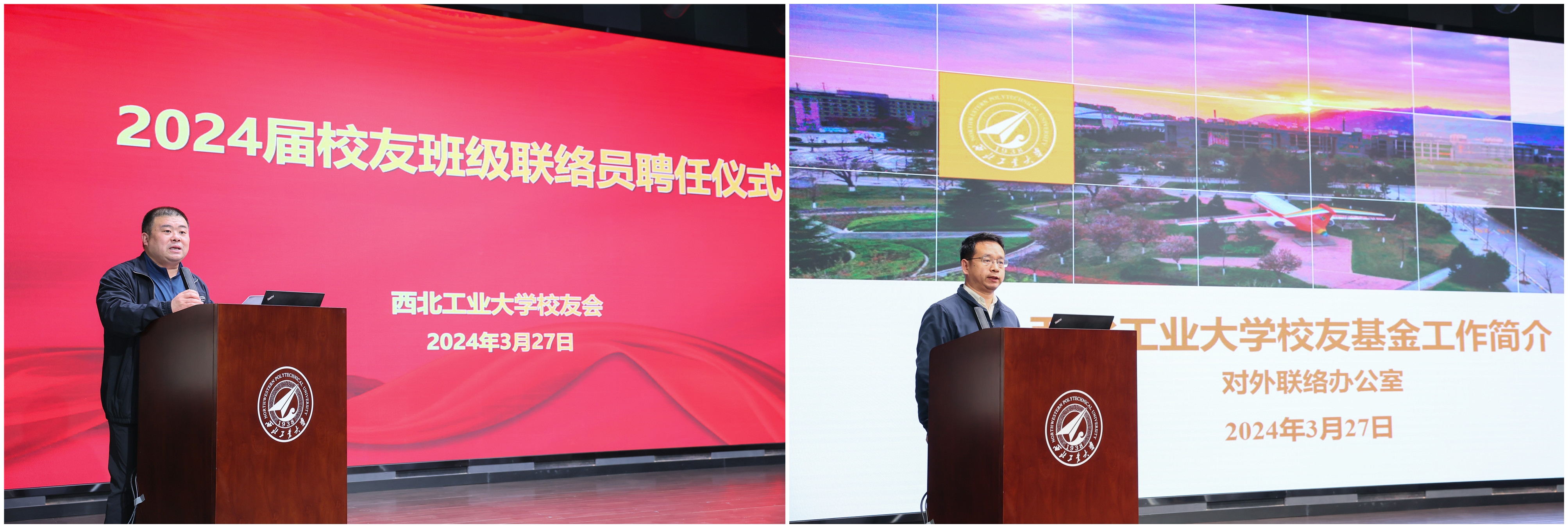 对外联络办公室副主任苟兴旺宣读 2024 届班级联络员聘任文件_副本.jpg 对外联络办公室副主任苟兴旺宣读 2024 届班级联络员聘任文件_副本.jpg