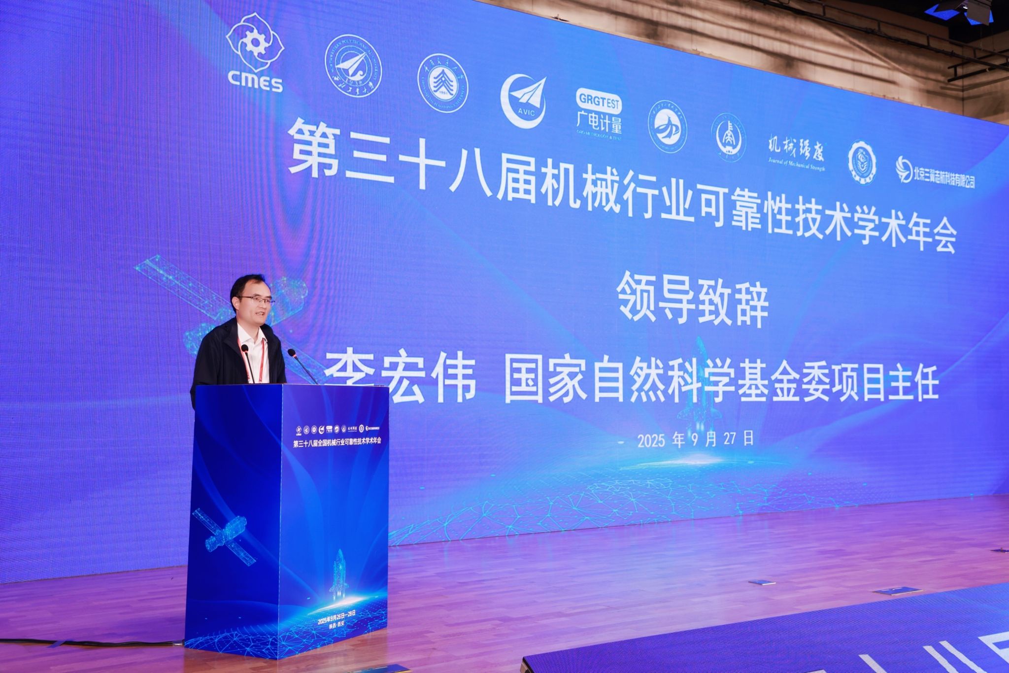 05-国家自然科学基金委员会机械学科项目主任李宏伟研究员致辞.jpg