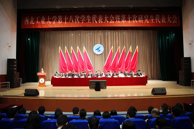 学代会1.png 学代会1.png