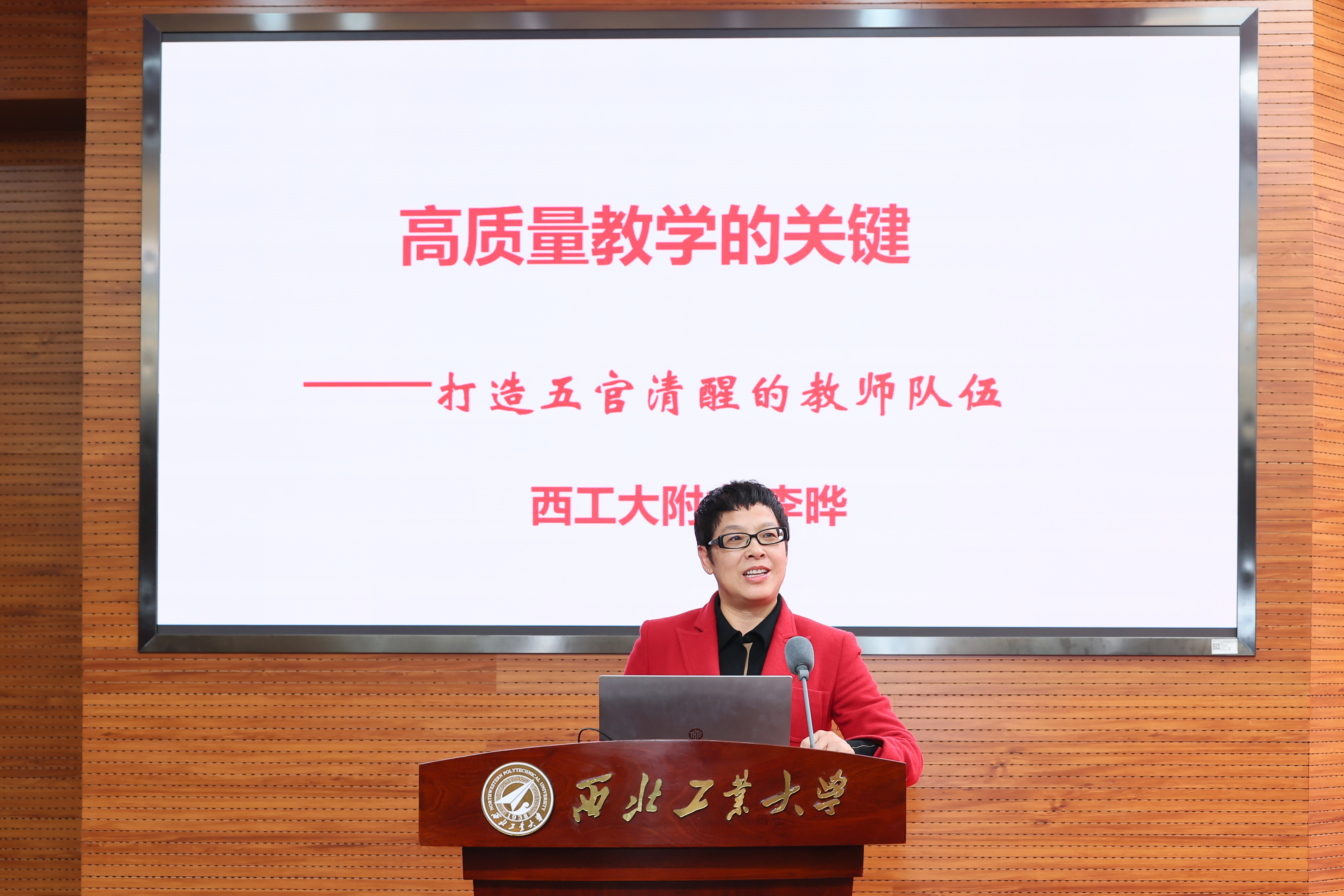 中学代表作主题报告李 晔万象城娱乐awc线路附属中学副校长 (1).JPG