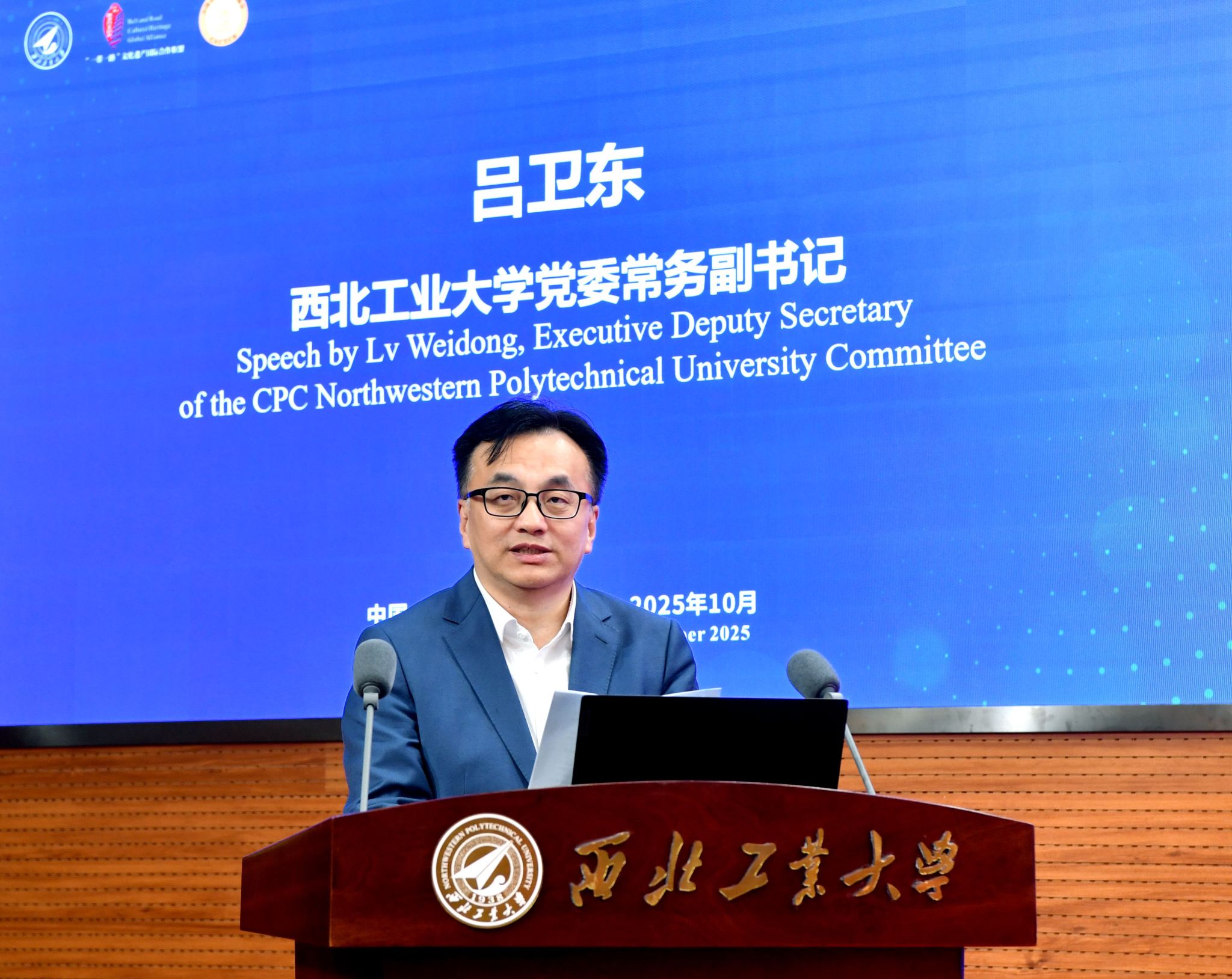 吕书记讲话.jpg