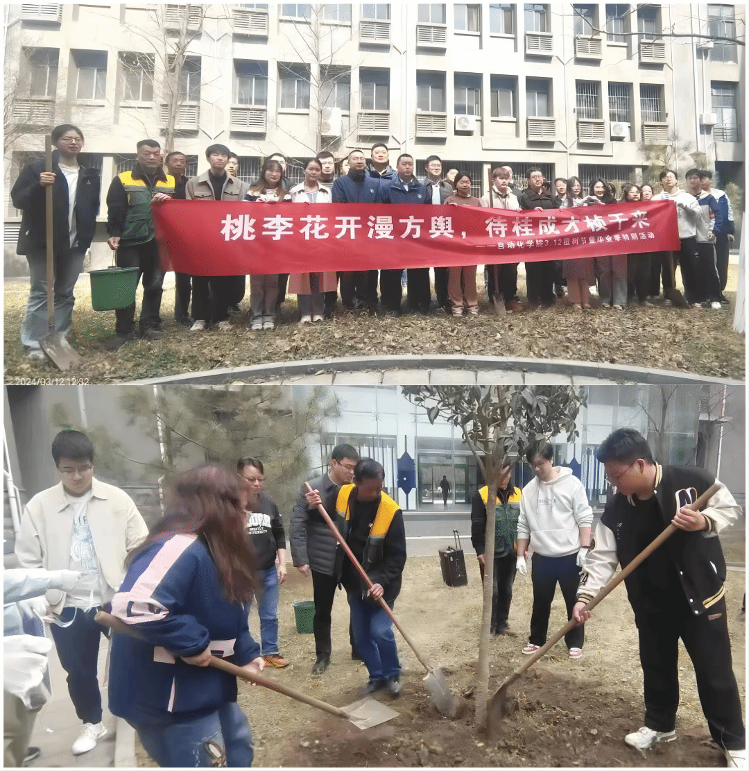 4.自动化学院.png 4.自动化学院.png