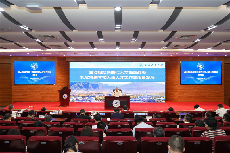 图1-2:原校长汪劲松在学校人才工作闭幕会上作主题报告.png undefined