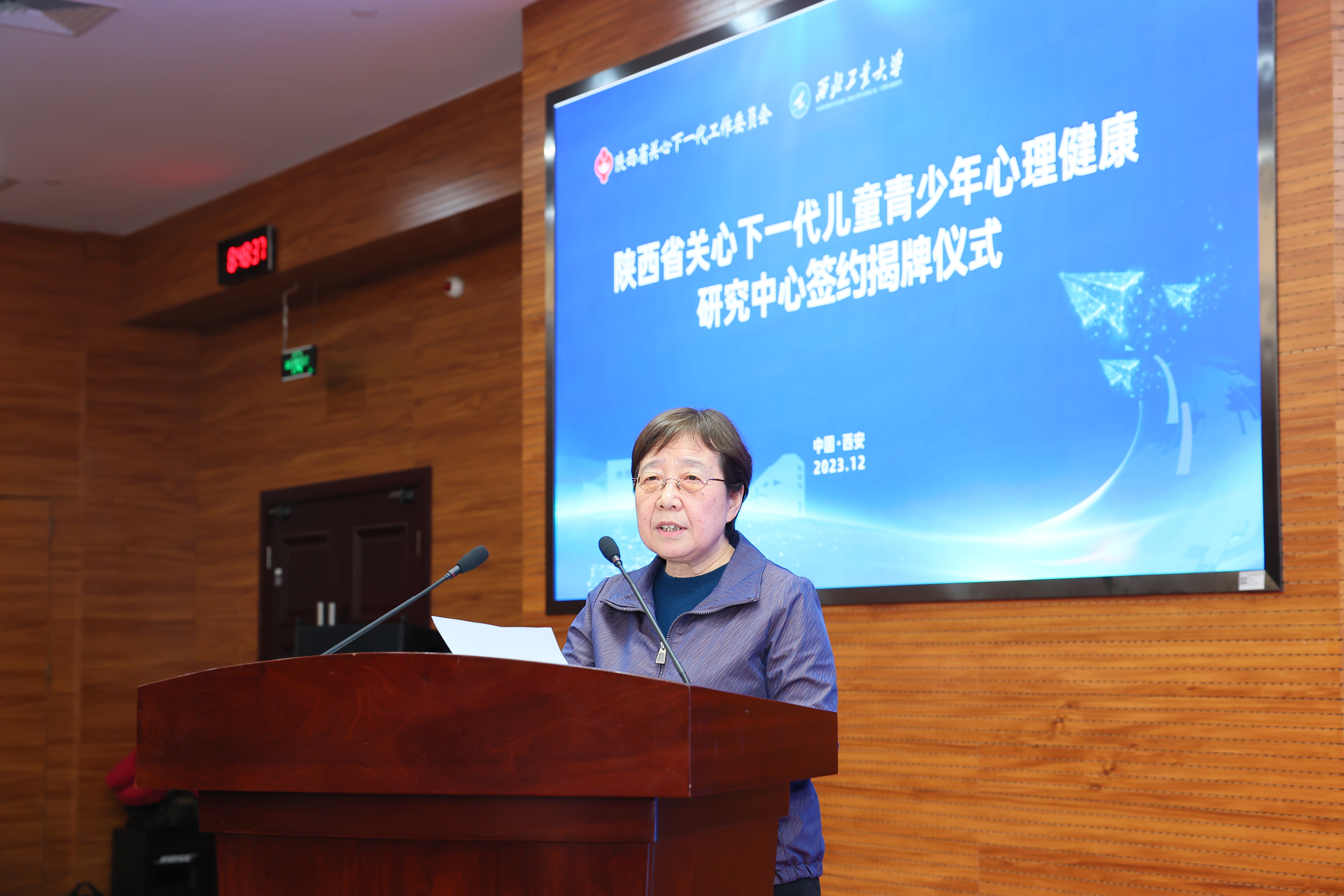 图4陕西省关工委副主任、秘书长蒋惠莉介绍共建儿童青少年心理健康研究中心筹备情况.JPG 图4陕西省关工委副主任、秘书长蒋惠莉介绍共建儿童青少年心理健康研究中心筹备情况.JPG