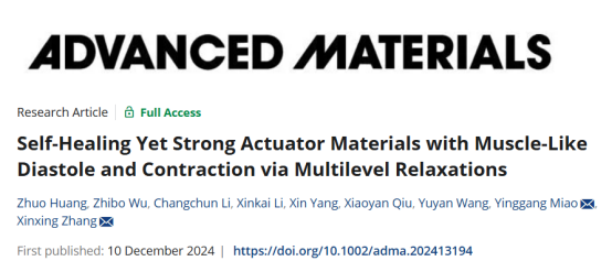 《Advanced Materials》发表航空学院苗应刚合作研究成果-20241225(1)241.png 《Advanced Materials》发表航空学院苗应刚合作研究成果-20241225(1)241.png