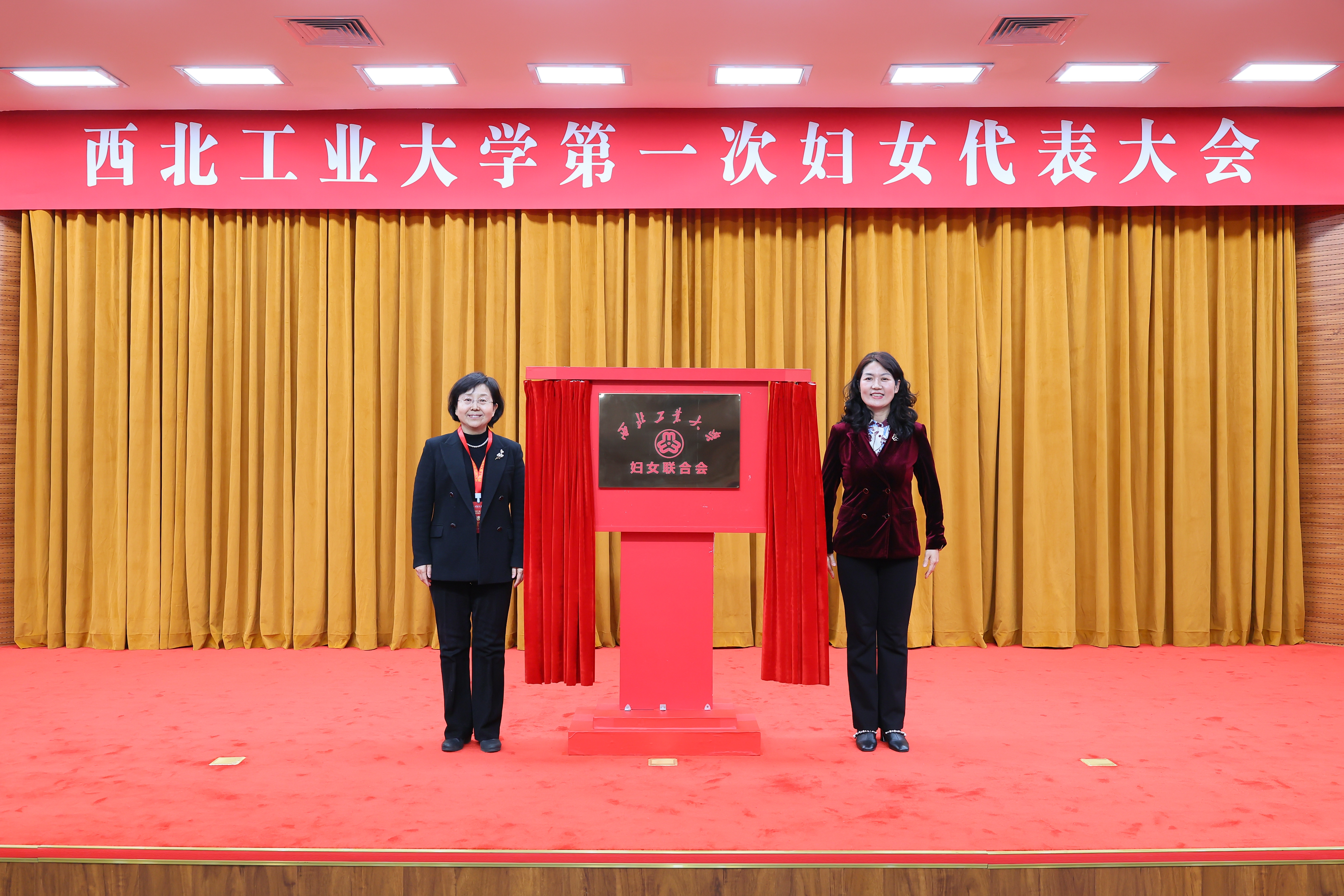 副校长 张艳宁与陕西省妇联党组成员、副主席张晓燕共同揭牌 (2).JPG