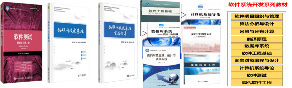 图14 部分出版教材.png