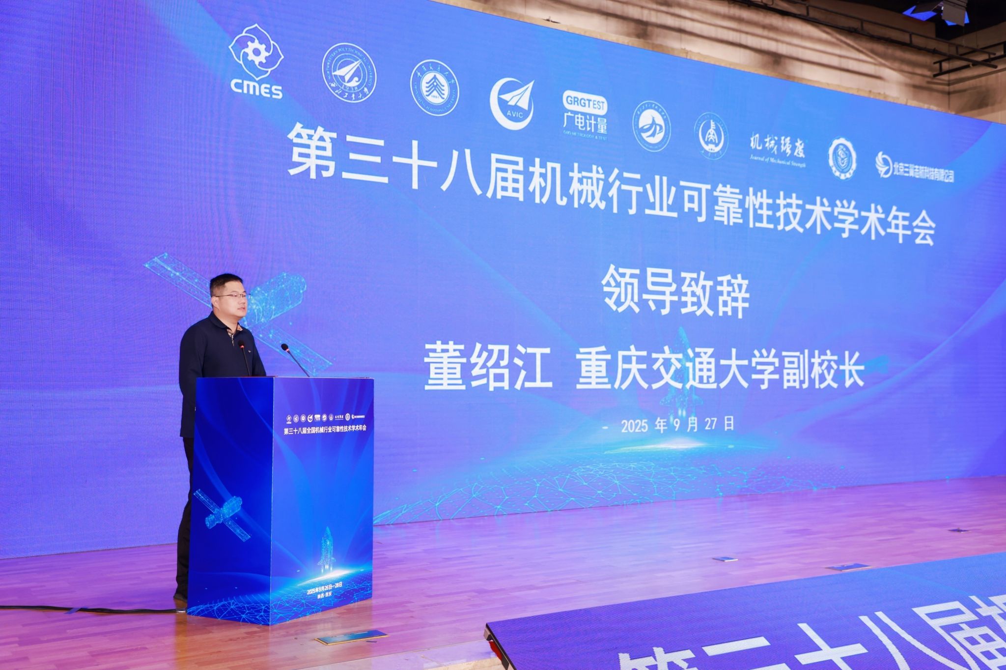 04-重庆交通大学副校长董绍江教授致辞.jpg