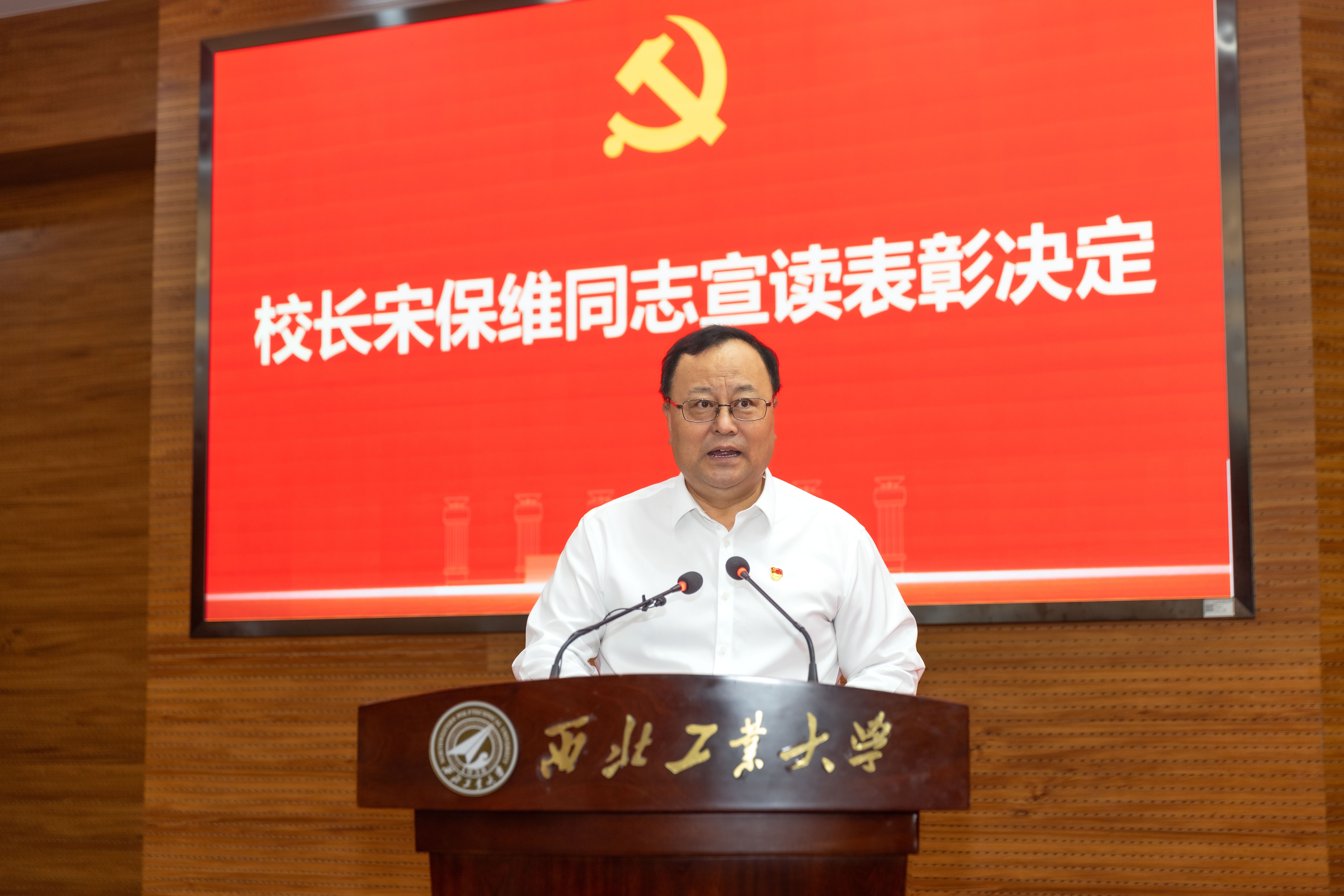 20240701万象城娱乐awc线路“七一”表彰大会宋保维1——司哲摄.jpg