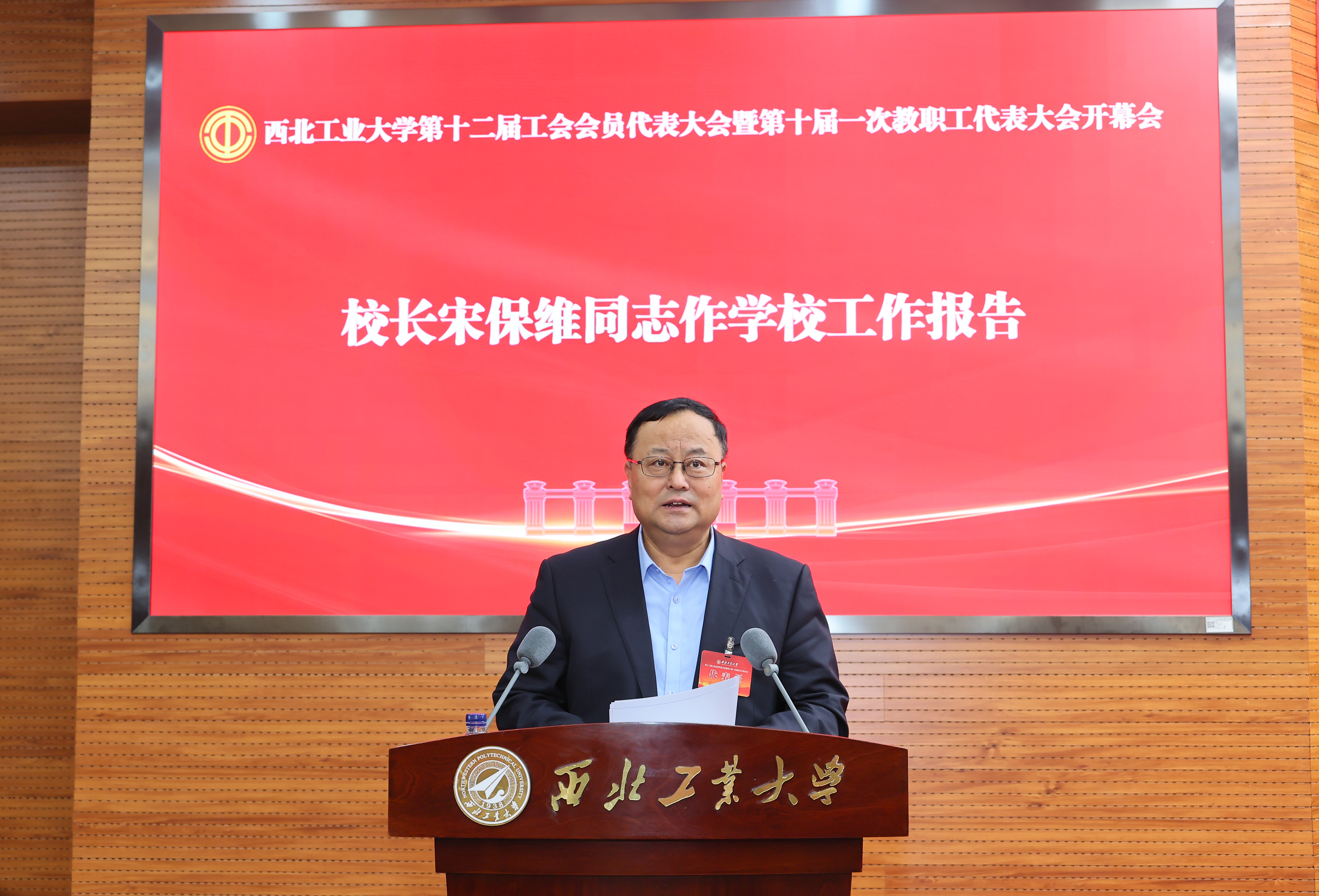 校长 宋保维作学校工作报告 (4).JPG