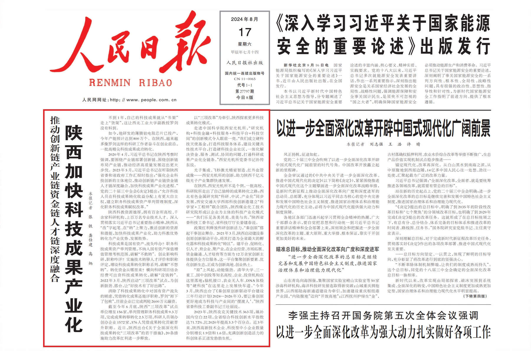 微信图片_20240926100723.jpg 微信图片_20240926100723.jpg