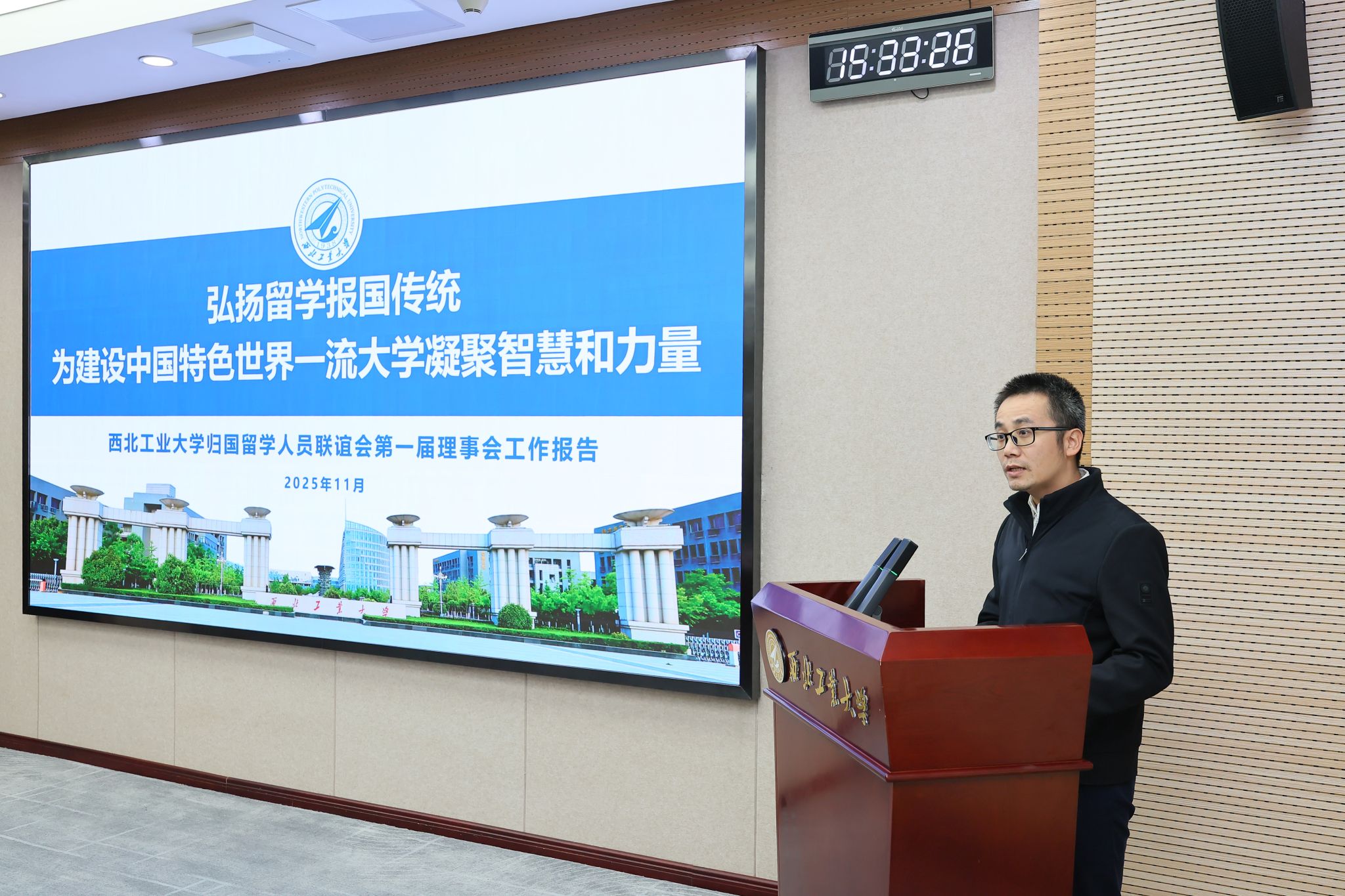 万象城娱乐awc线路归国留学人员联谊会第一届理事会作工作报告.JPG
