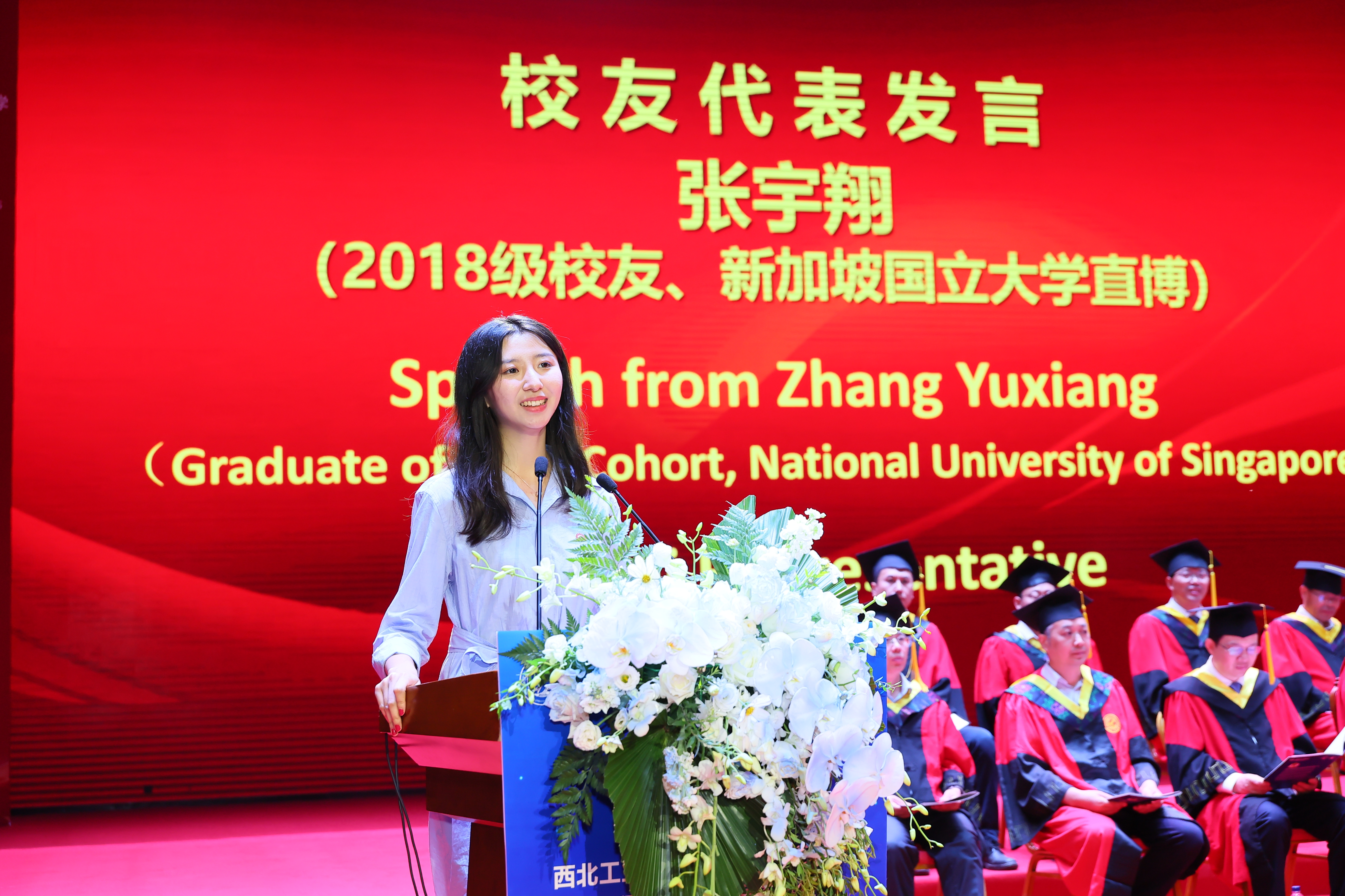 校友代表 张宇翔发言(2018 级本科生、新加坡国立大学博士).JPG 校友代表 张宇翔发言(2018 级本科生、新加坡国立大学博士).JPG