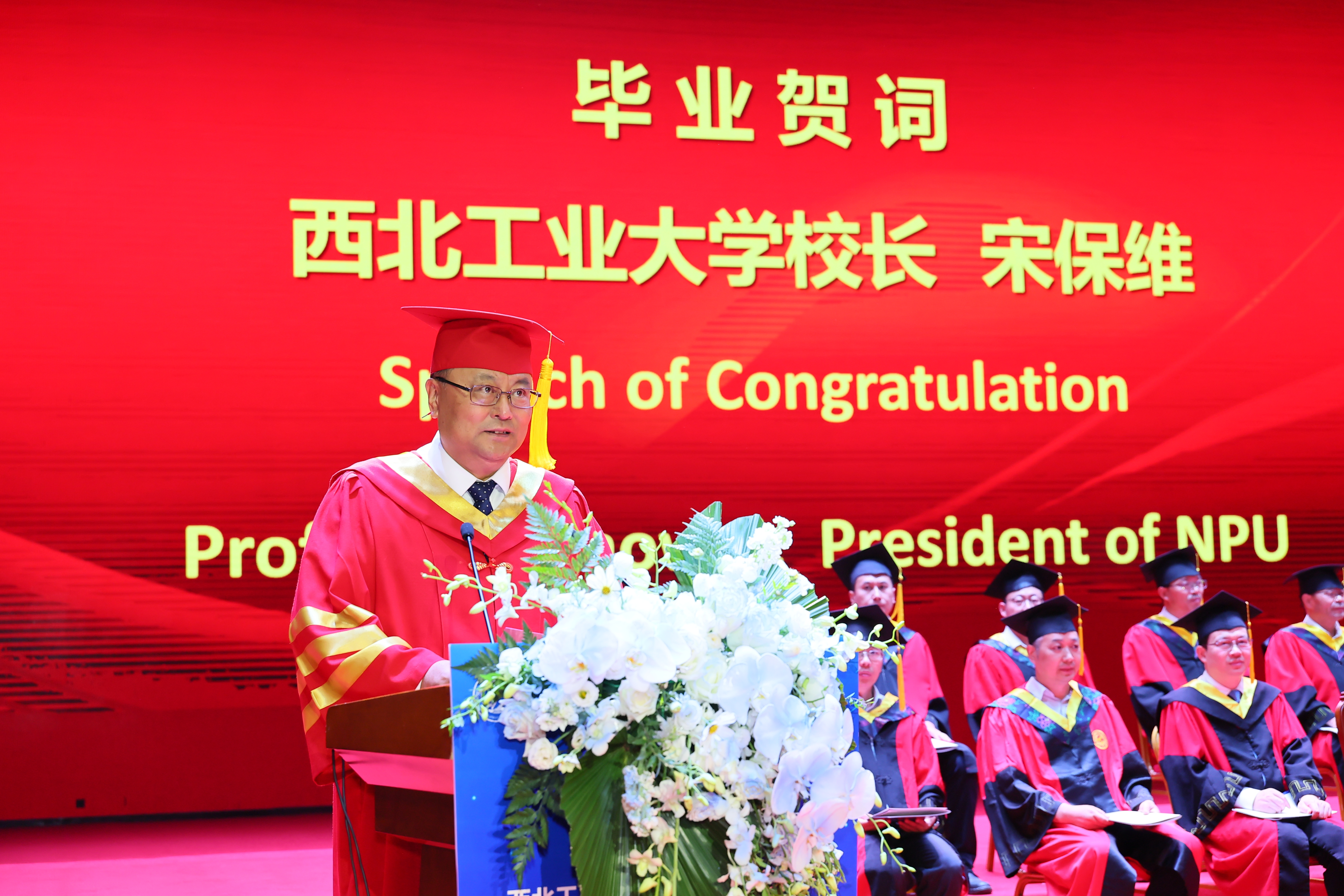 Final 校长 宋保维 致辞 (5).JPG Final 校长 宋保维 致辞 (5).JPG