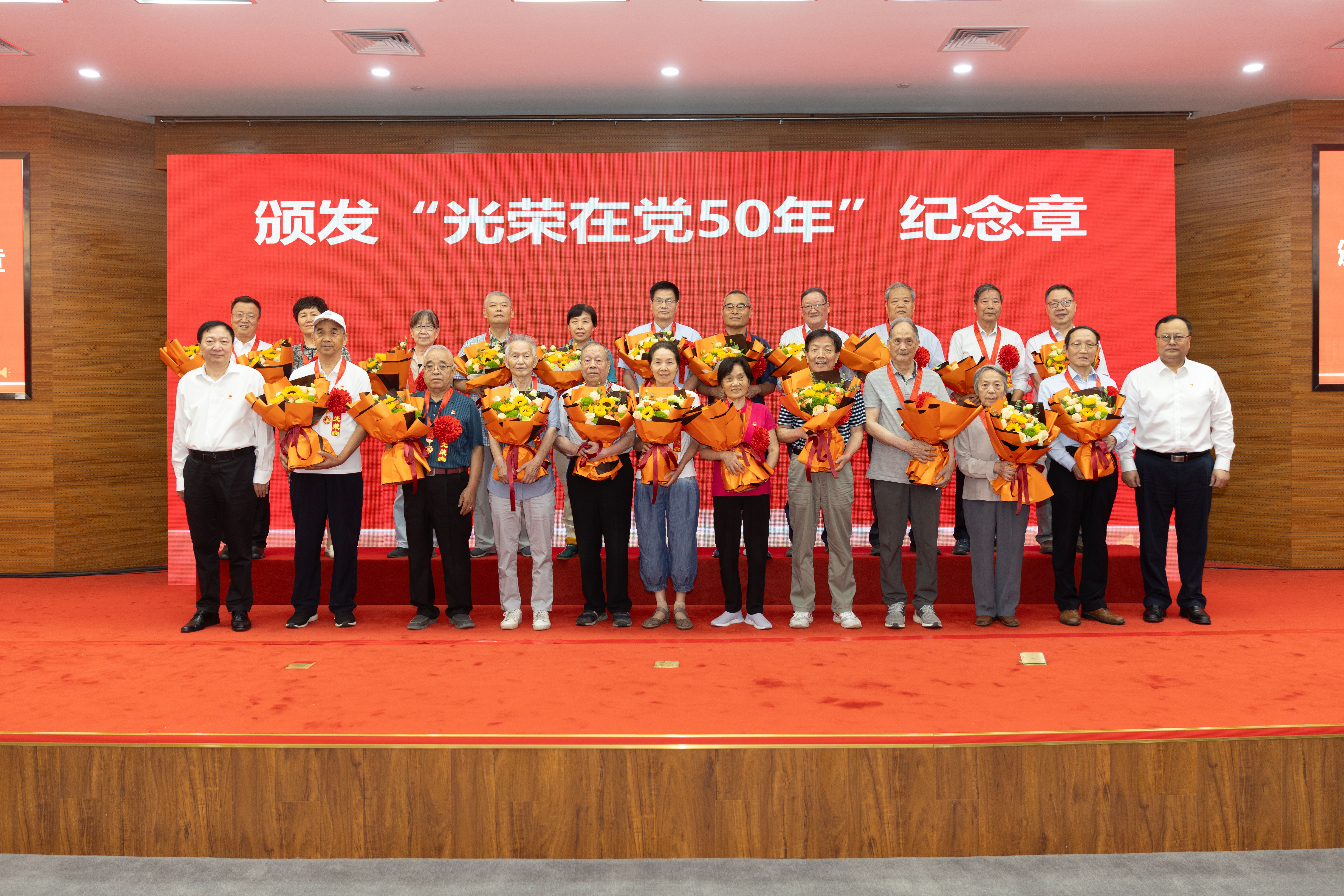 20240701万象城娱乐awc线路“七一”表彰大会光荣在党50年4——司哲摄.jpg undefined