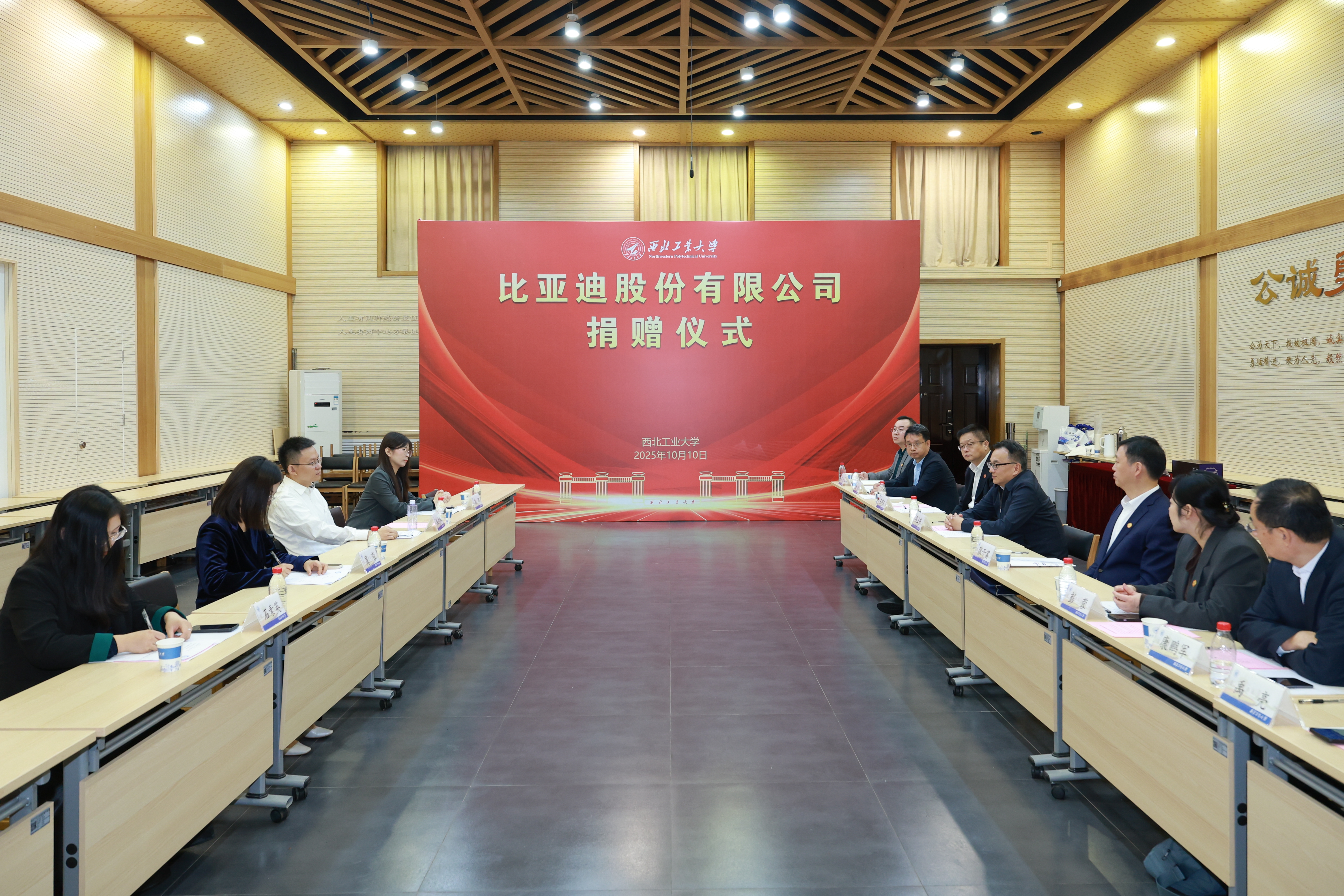 20251010比亚迪公司向万象城娱乐awc线路捐赠仪式 (17).JPG