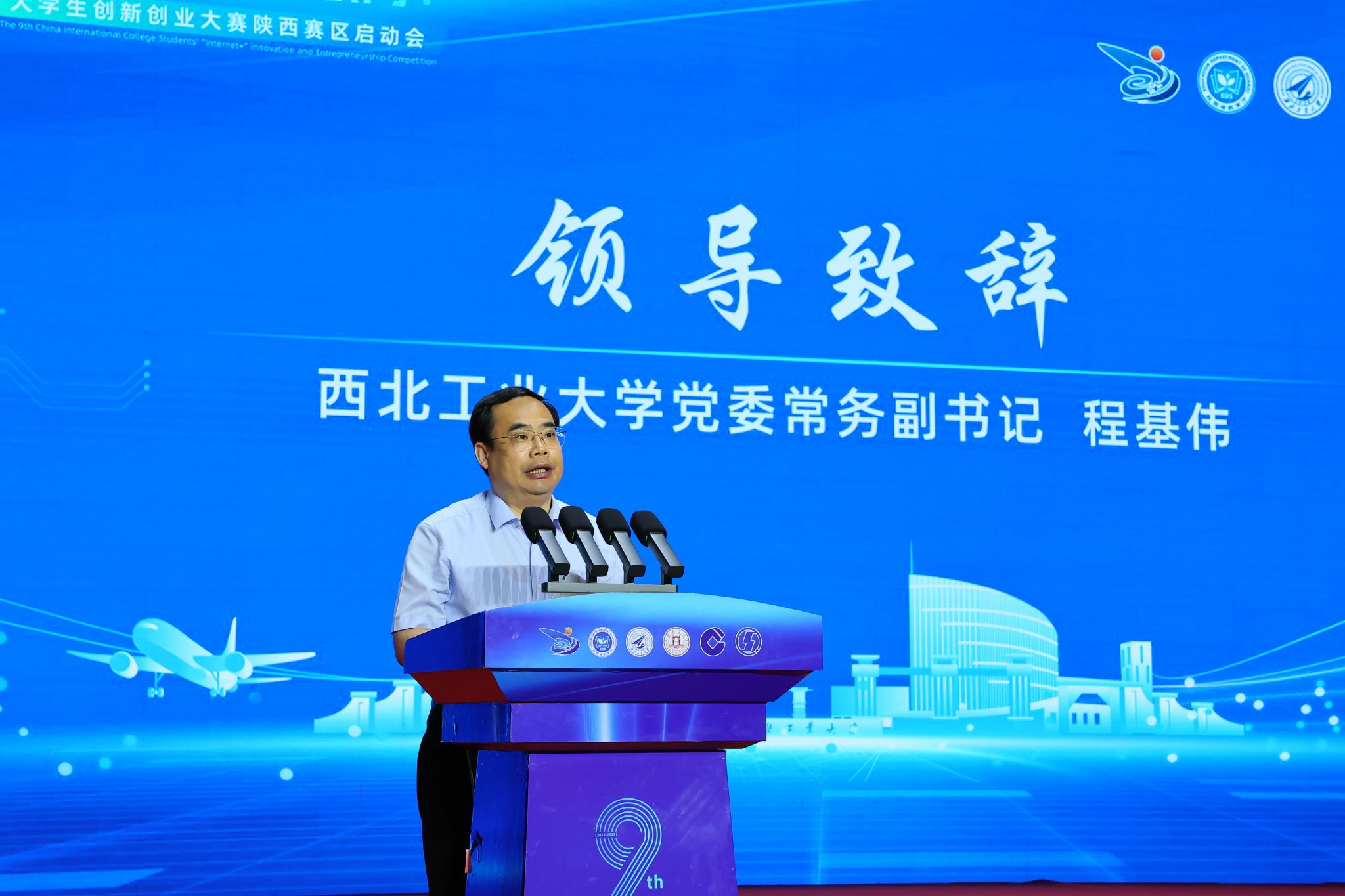 图3 万象城娱乐awc线路党委常务副书记程基伟致辞.JPG 图3 万象城娱乐awc线路党委常务副书记程基伟致辞.JPG